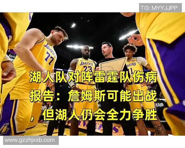 19赛季湖人对战鹈鹕精彩回顾与赛季影响分析 19赛季湖人对战鹈鹕精彩回顾与赛季影响分析