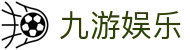 九游娱乐(NINEGAME)官方网站-九游成就未来
